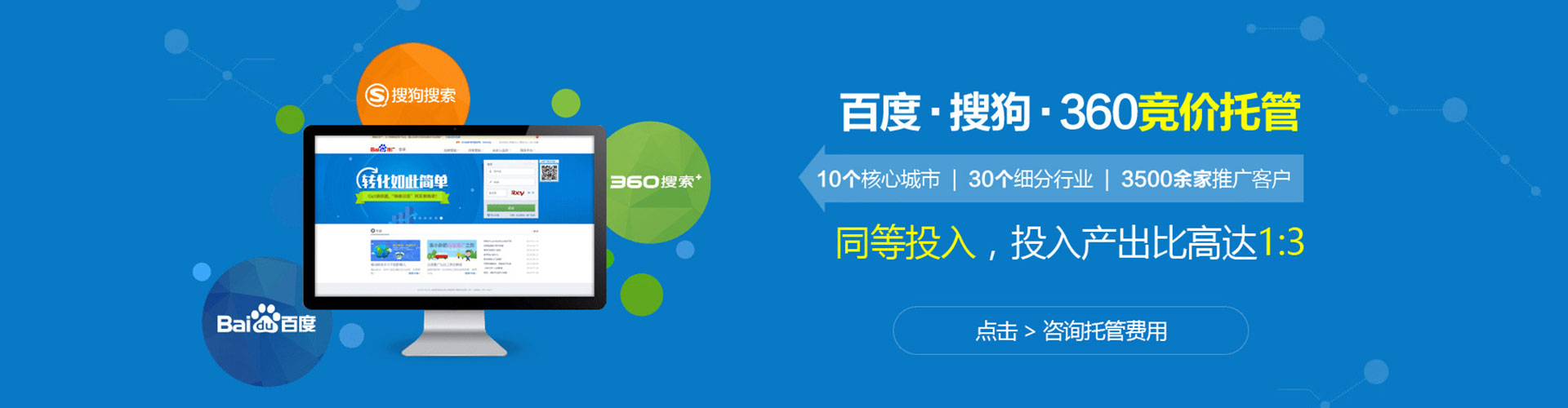 丹东百度竞价赚钱