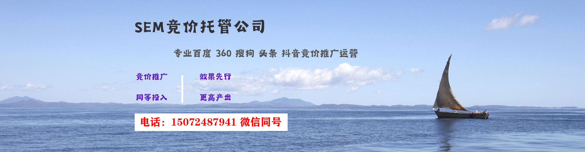 丹东百度运营推广
